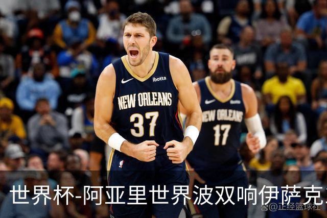 世界杯-阿亚里世界波双响伊萨克1射2传 瑞典5-1突尼斯